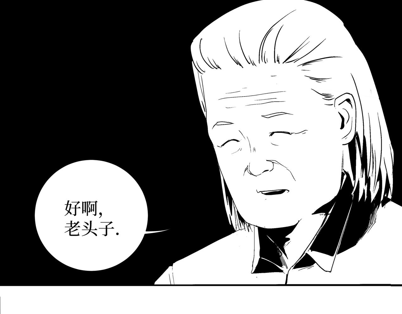🍝盘根错短篇恐怖漫画 第二篇（三）下 身边的离奇故事 第10页