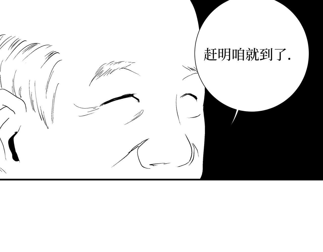 🍝盘根错短篇恐怖漫画 第二篇（三）下 身边的离奇故事 第13页