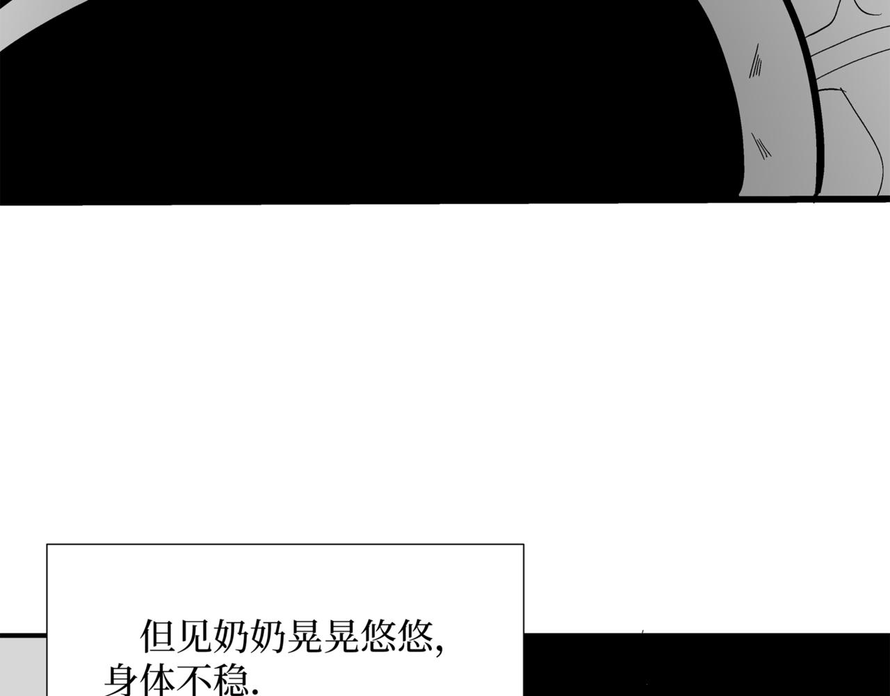 🍝盘根错短篇恐怖漫画 第二篇（三）下 身边的离奇故事 第24页