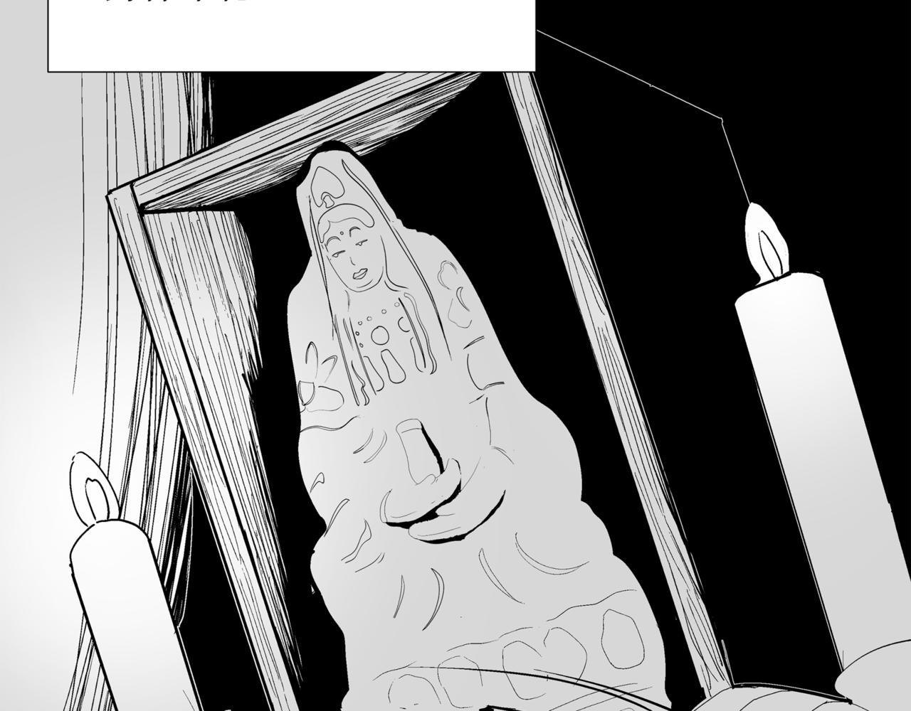 🍝盘根错短篇恐怖漫画 第二篇（三）下 身边的离奇故事 第25页