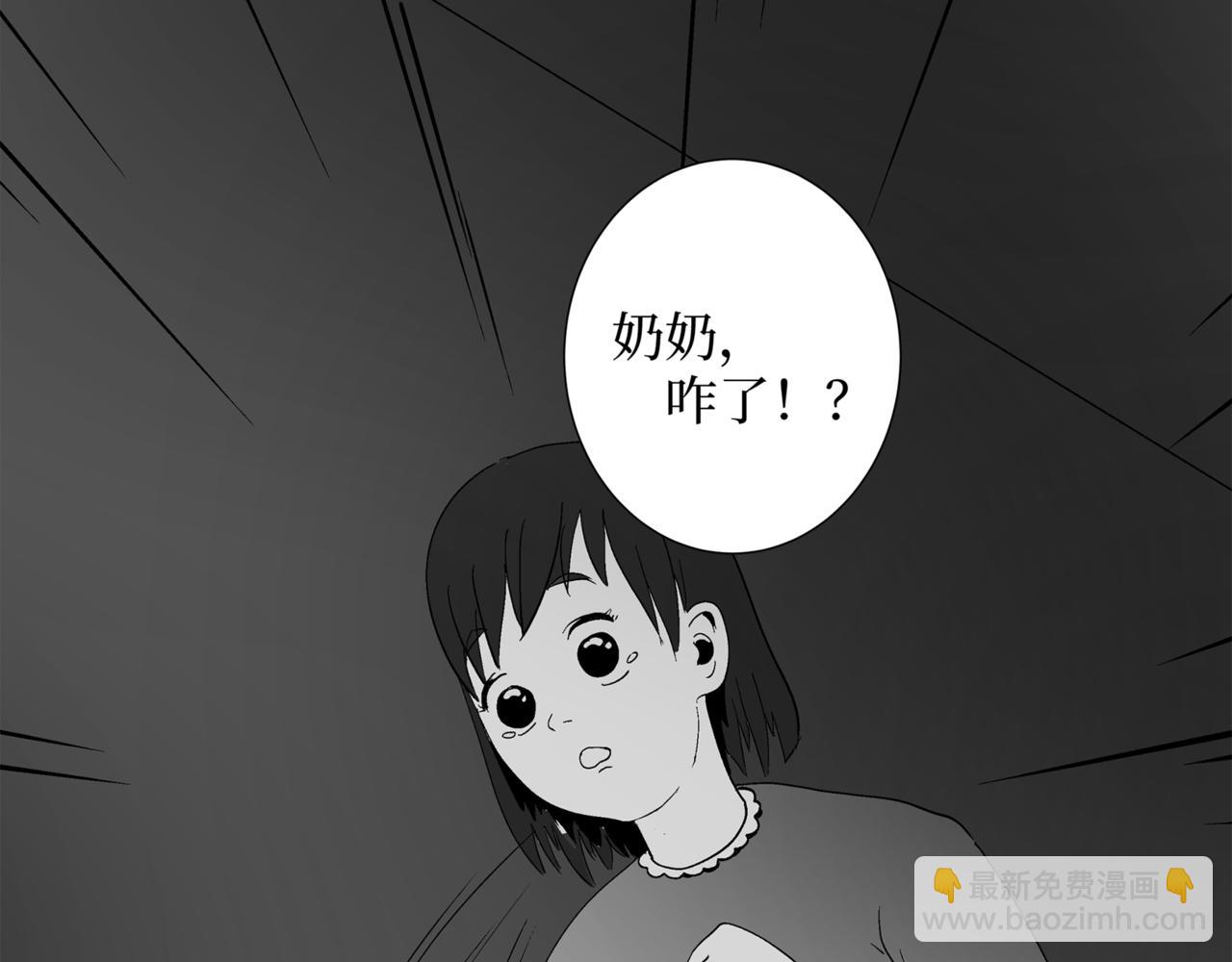 🍝盘根错短篇恐怖漫画 第二篇（三）下 身边的离奇故事 第30页