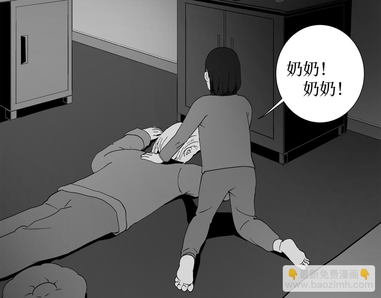 🍝盘根错短篇恐怖漫画 第二篇（三）下 身边的离奇故事 第33页