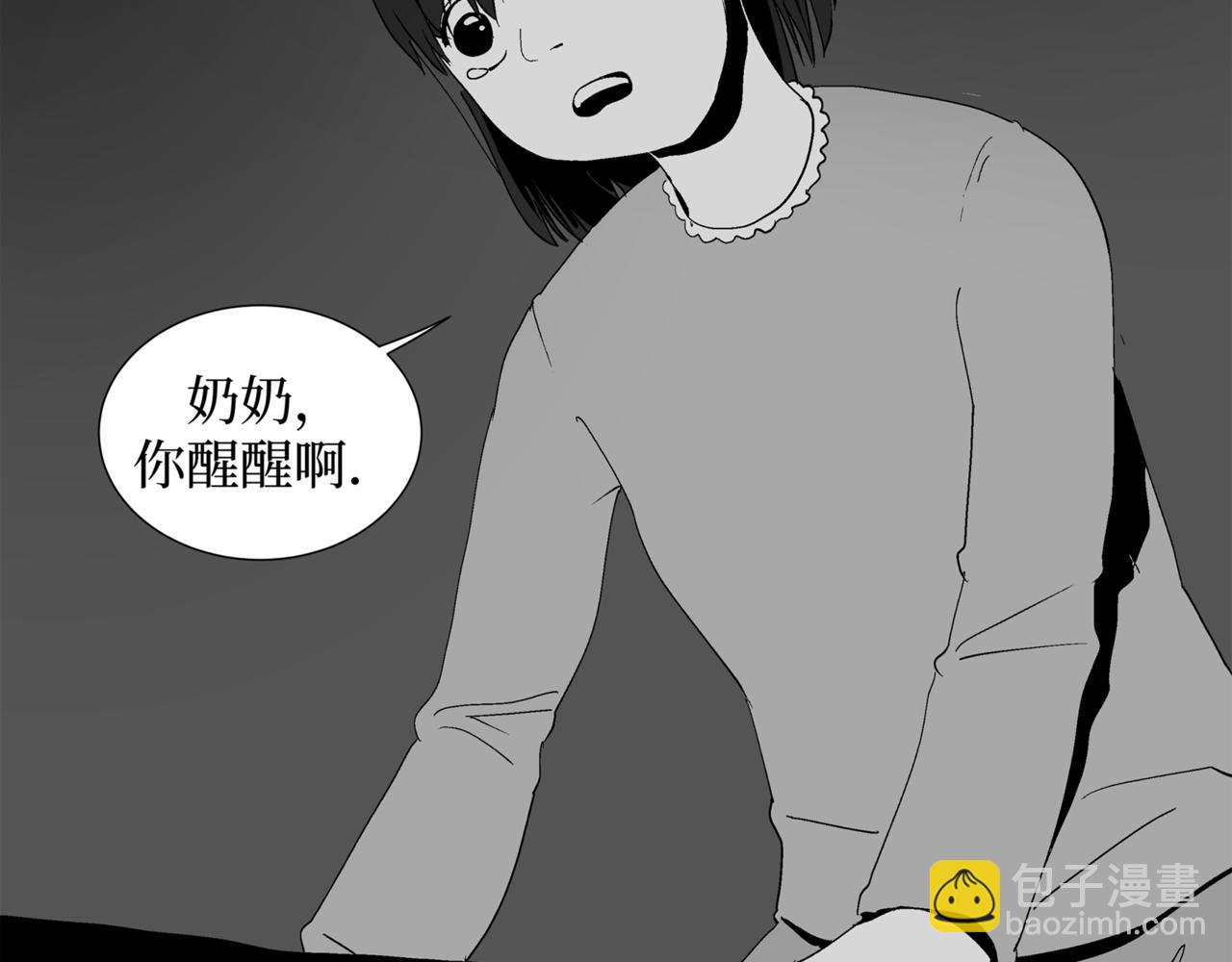 🍝盘根错短篇恐怖漫画 第二篇（三）下 身边的离奇故事 第35页
