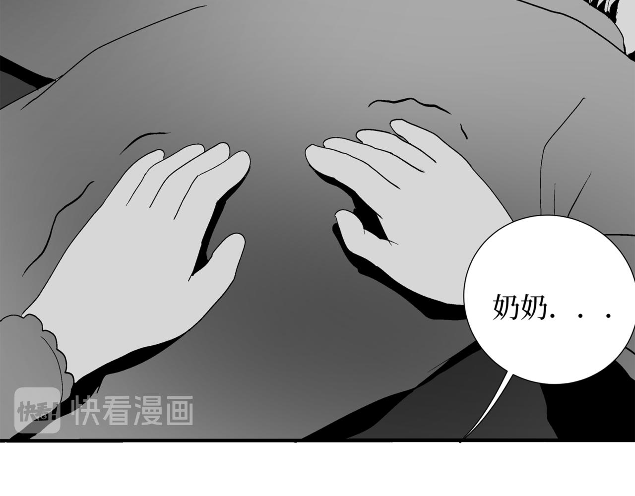 🍝盘根错短篇恐怖漫画 第二篇（三）下 身边的离奇故事 第38页
