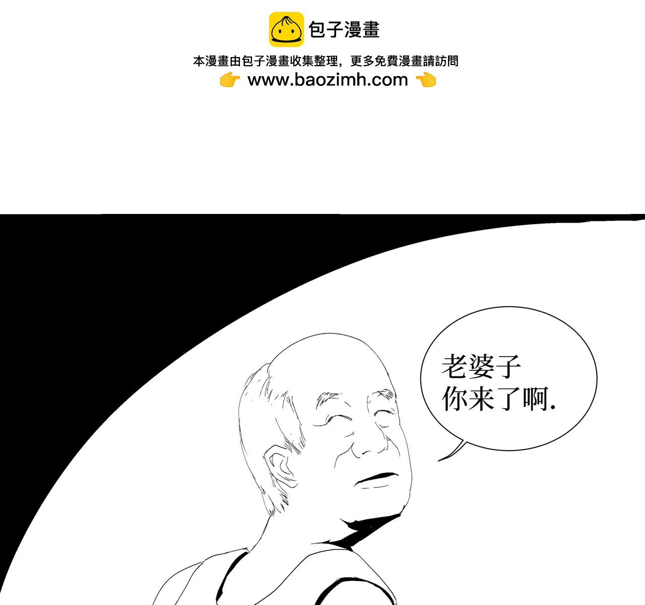 🍝盘根错短篇恐怖漫画 第二篇（三）下 身边的离奇故事 第4页