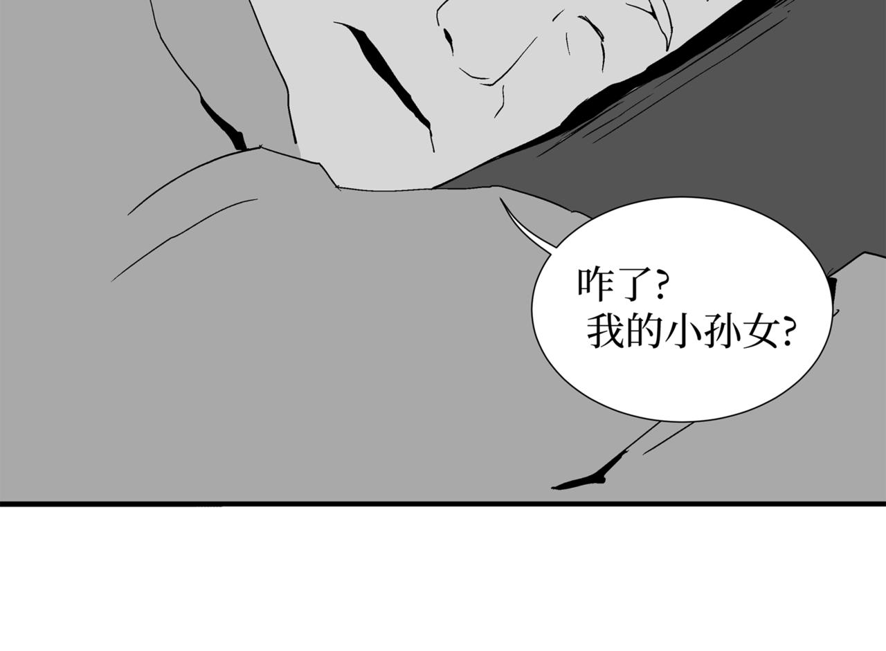🍝盘根错短篇恐怖漫画 第二篇（三）下 身边的离奇故事 第40页