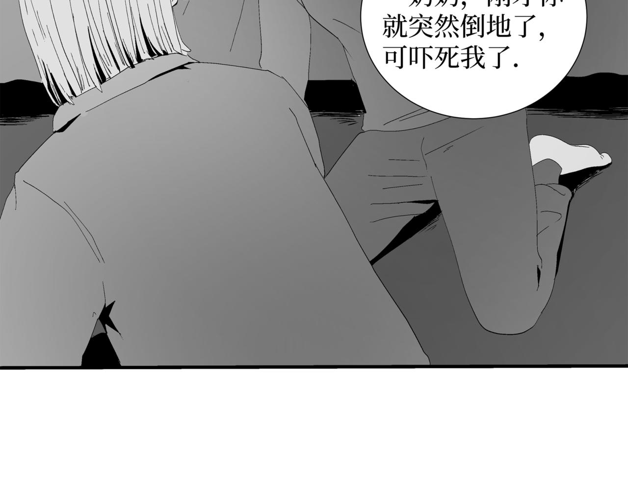 🍝盘根错短篇恐怖漫画 第二篇（三）下 身边的离奇故事 第42页