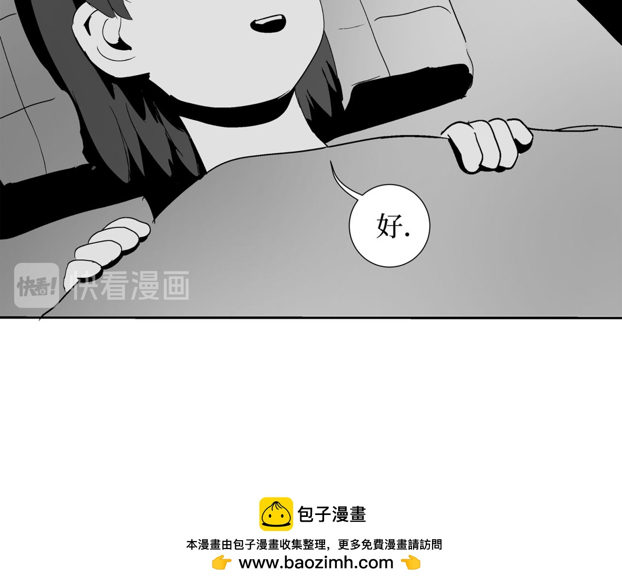 🍝盘根错短篇恐怖漫画 第二篇（三）下 身边的离奇故事 第50页