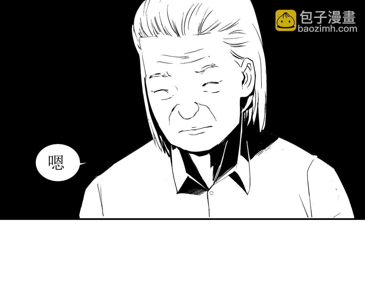 🍝盘根错短篇恐怖漫画 第二篇（三）下 身边的离奇故事 第6页