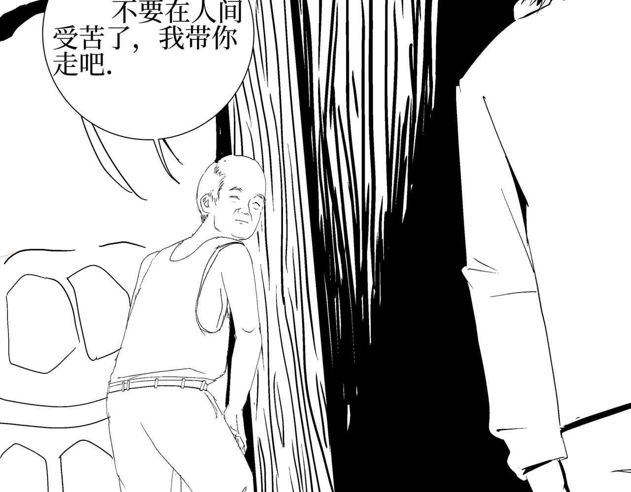 🍝盘根错短篇恐怖漫画 第二篇（三）下 身边的离奇故事 第8页