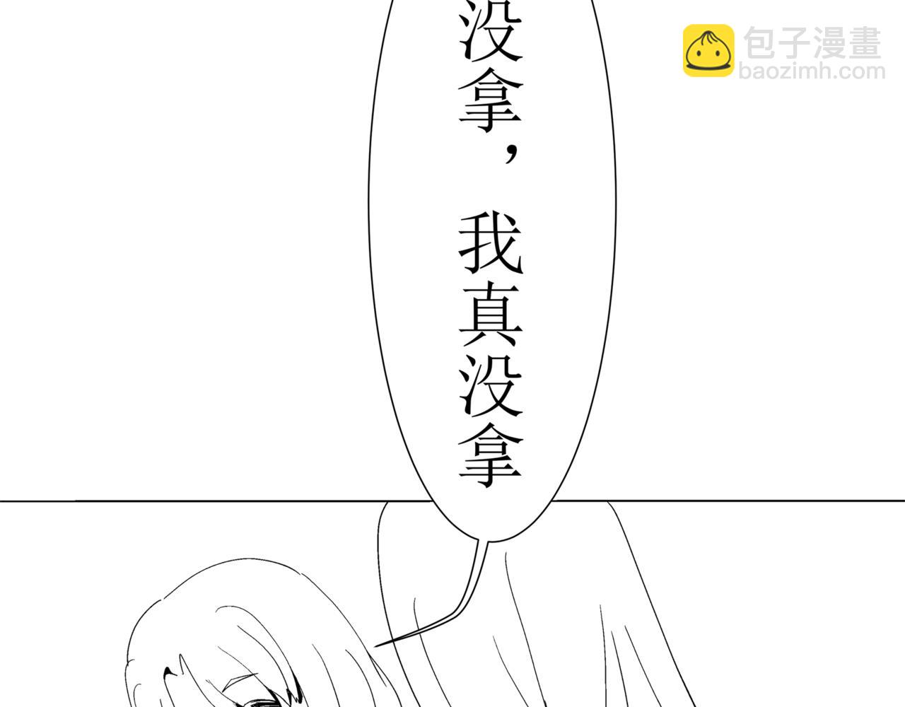 🍝盘根错短篇恐怖漫画 第一篇（中）合租的女同学 第11页