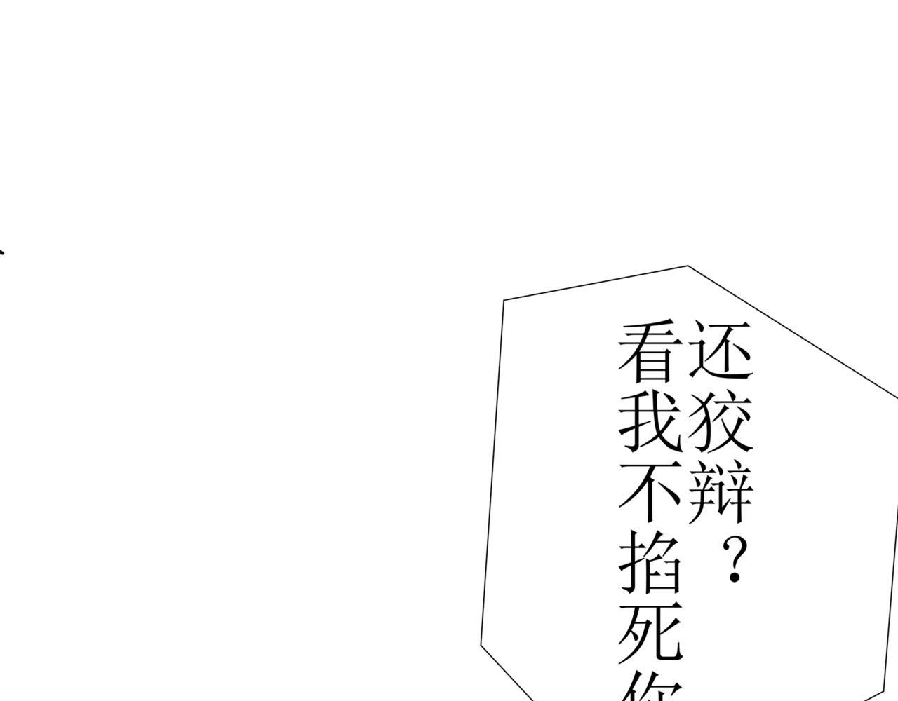 🍝盘根错短篇恐怖漫画 第一篇（中）合租的女同学 第13页