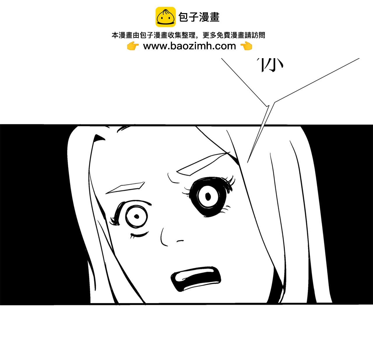 🍝盘根错短篇恐怖漫画 第一篇（中）合租的女同学 第14页