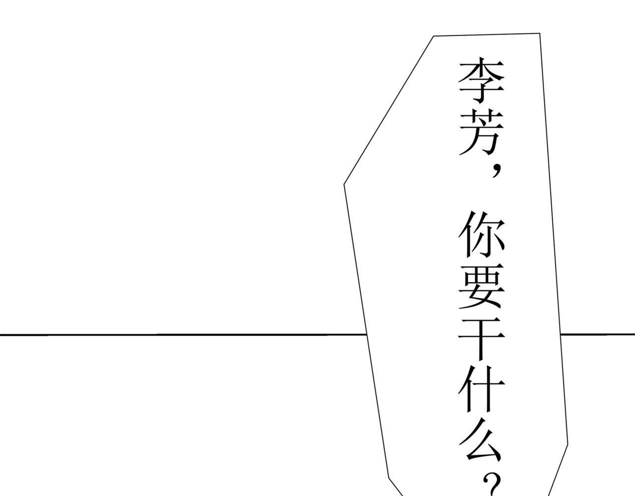🍝盘根错短篇恐怖漫画 第一篇（中）合租的女同学 第15页