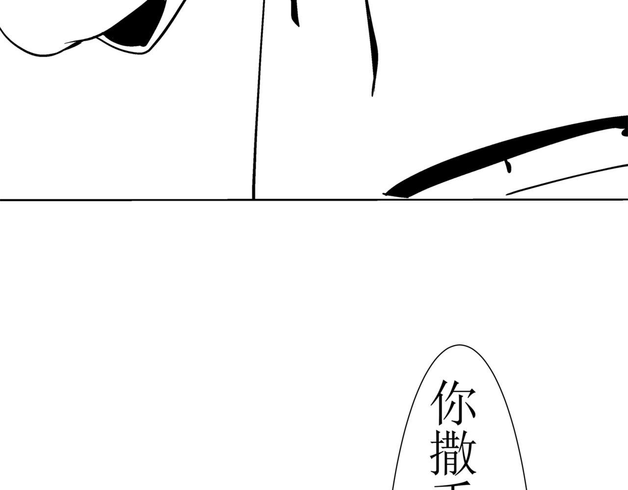 🍝盘根错短篇恐怖漫画 第一篇（中）合租的女同学 第18页