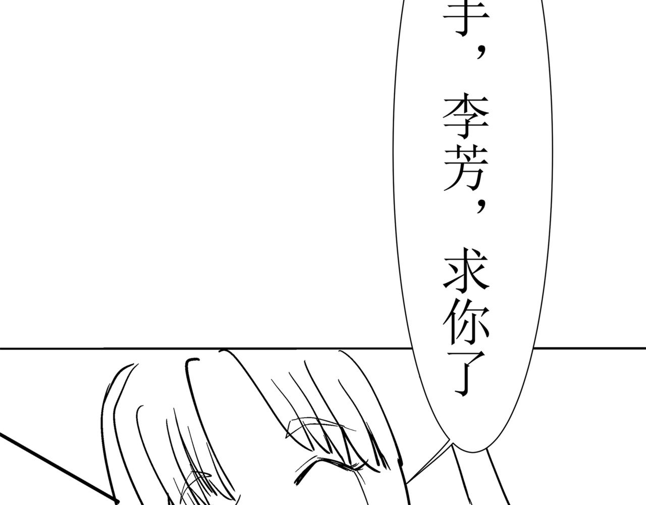 🍝盘根错短篇恐怖漫画 第一篇（中）合租的女同学 第19页