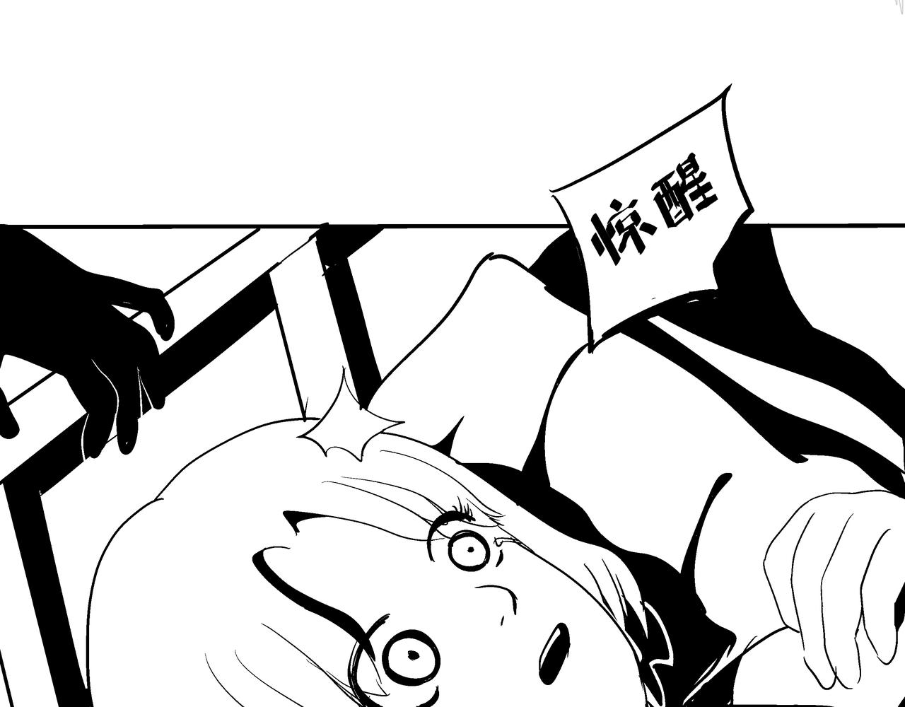 🍝盘根错短篇恐怖漫画 第一篇（中）合租的女同学 第23页