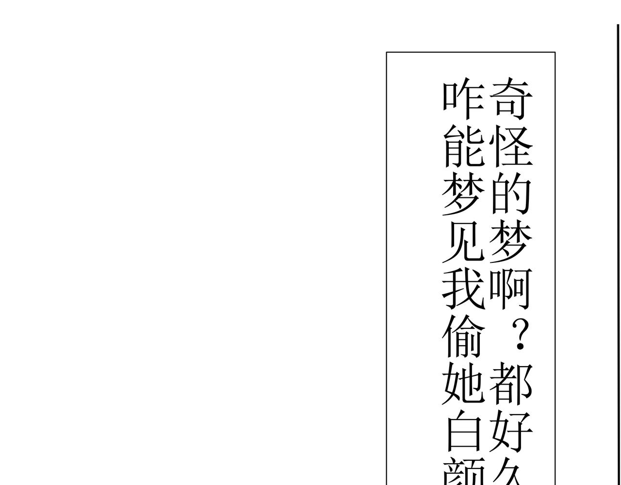 🍝盘根错短篇恐怖漫画 第一篇（中）合租的女同学 第25页