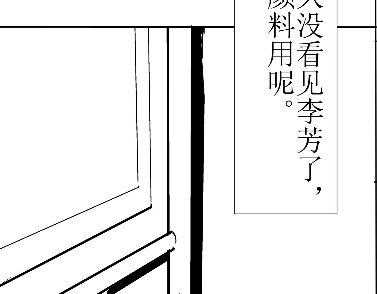 🍝盘根错短篇恐怖漫画 第一篇（中）合租的女同学 第26页