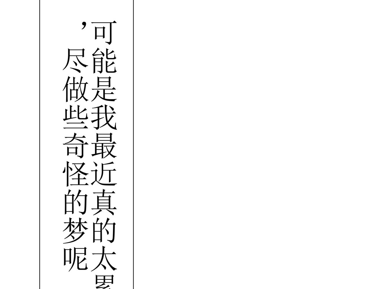 🍝盘根错短篇恐怖漫画 第一篇（中）合租的女同学 第29页