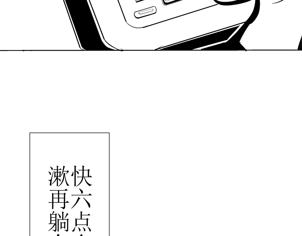 🍝盘根错短篇恐怖漫画 第一篇（中）合租的女同学 第37页