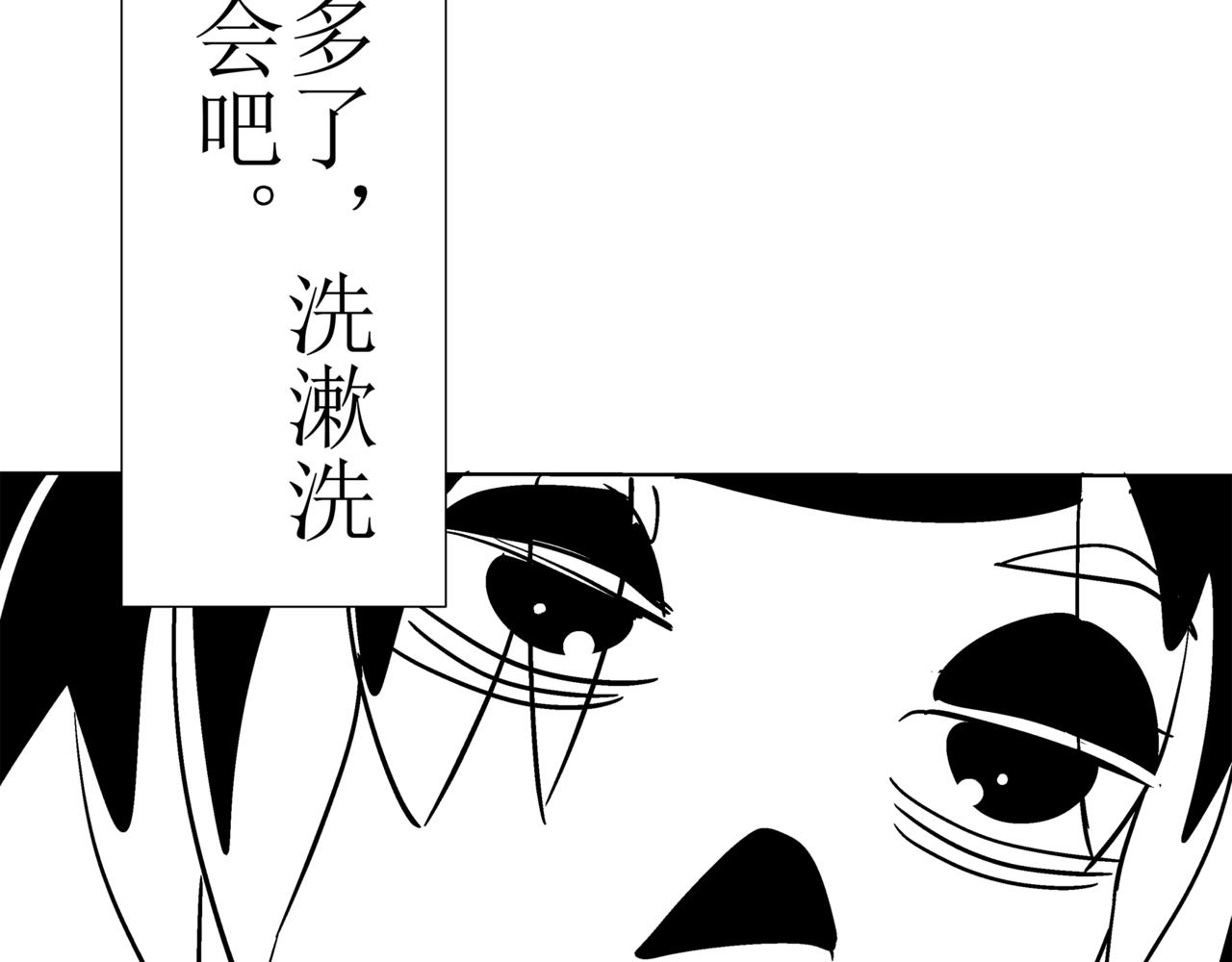 🍝盘根错短篇恐怖漫画 第一篇（中）合租的女同学 第38页