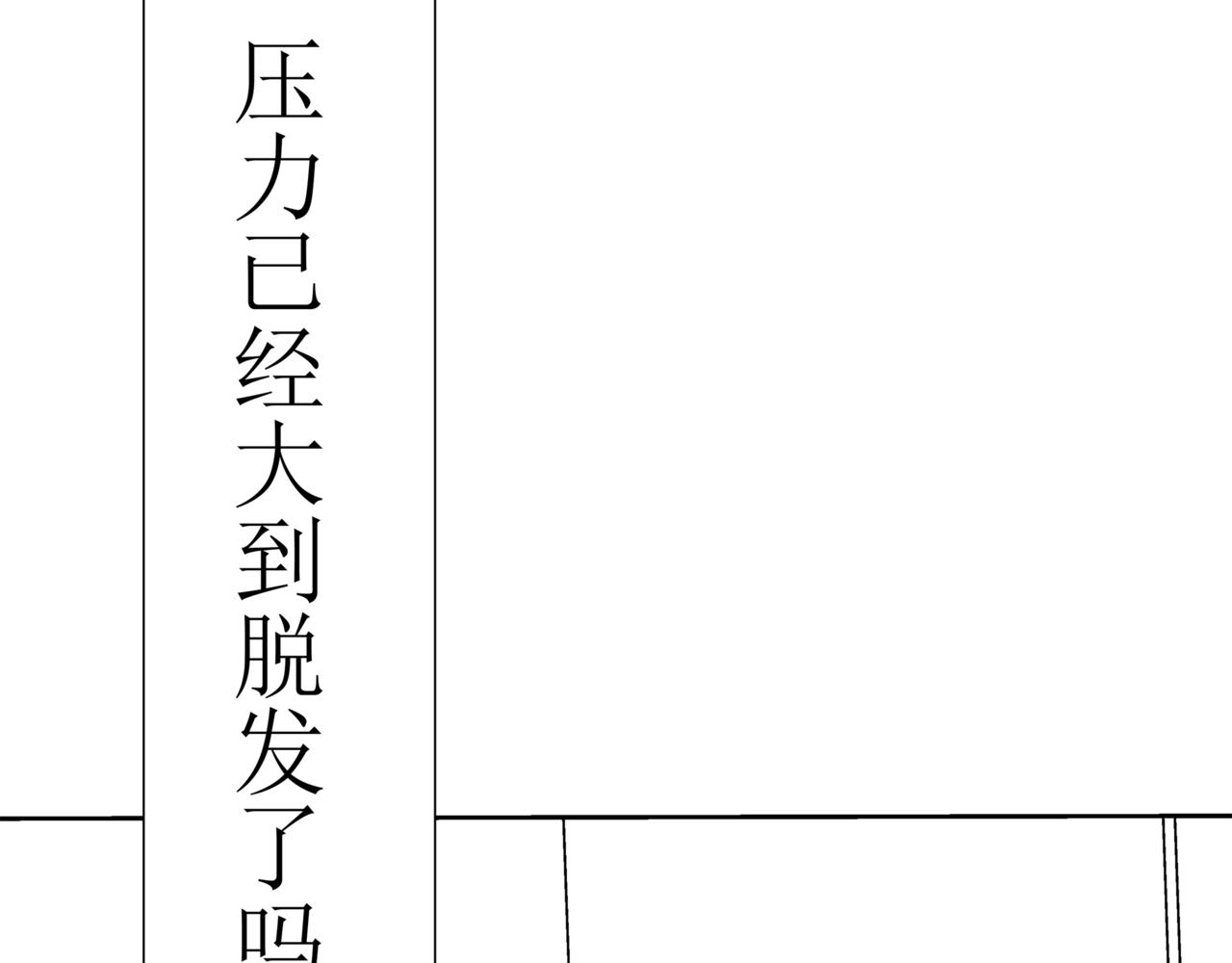 🍝盘根错短篇恐怖漫画 第一篇（中）合租的女同学 第44页