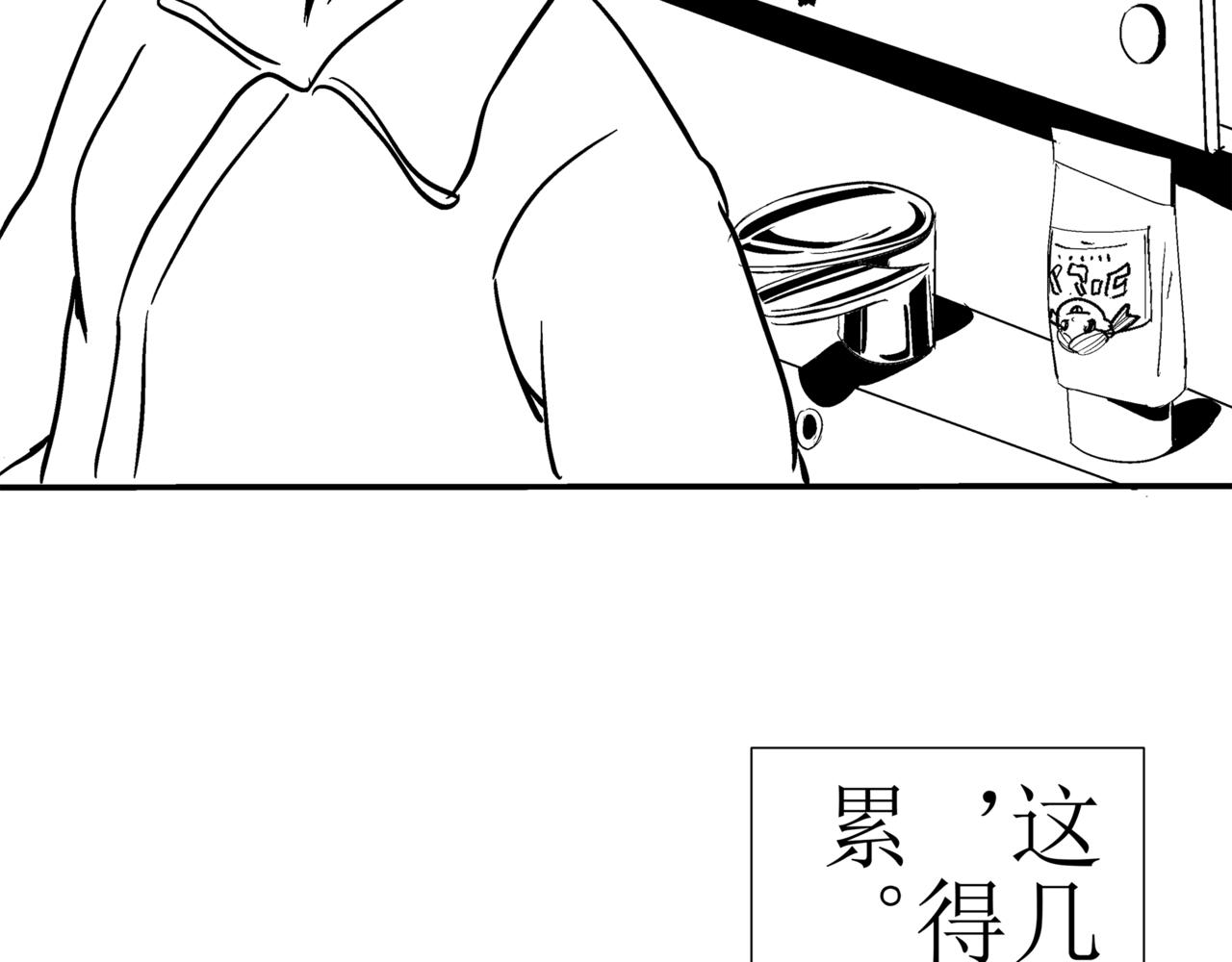🍝盘根错短篇恐怖漫画 第一篇（中）合租的女同学 第46页