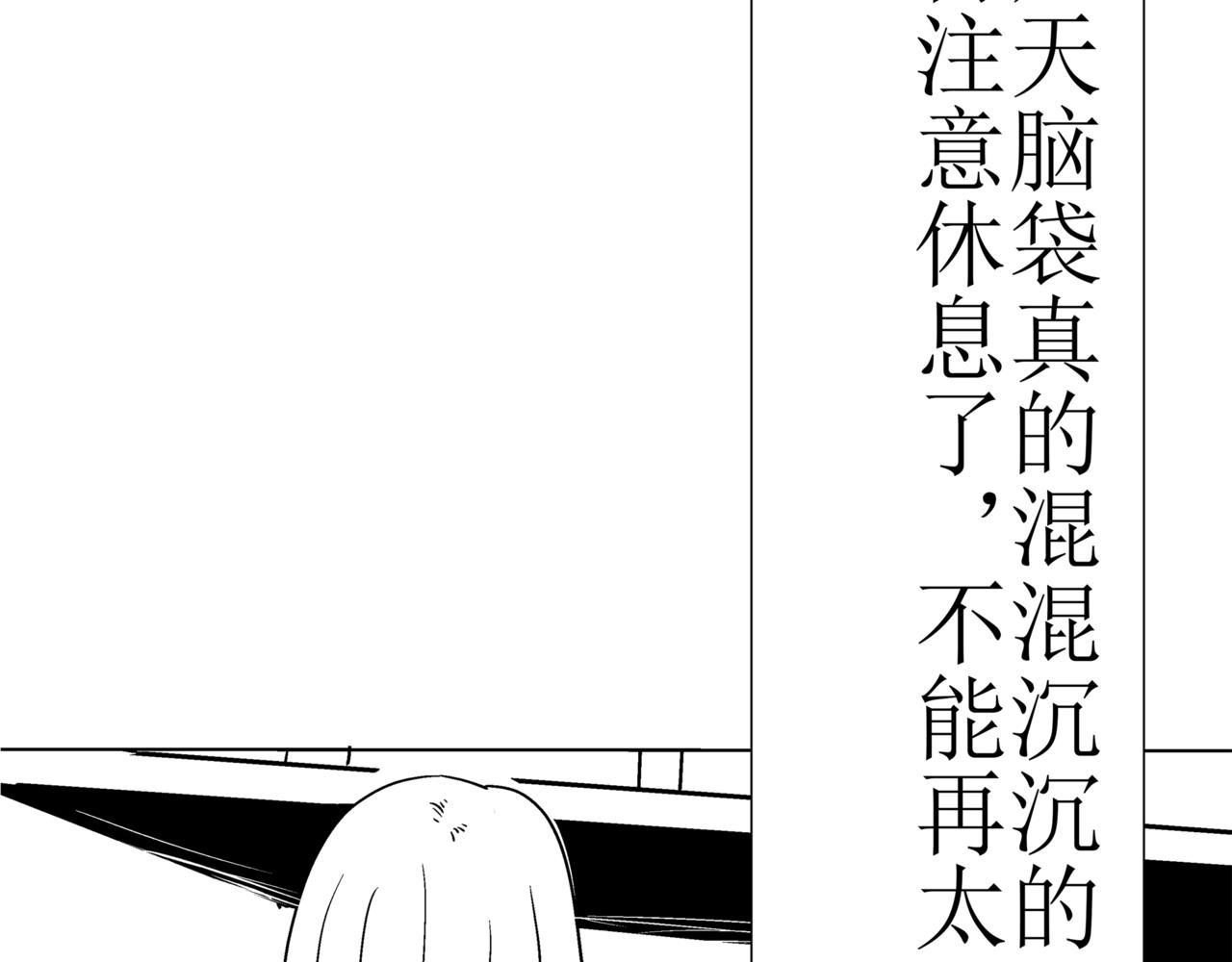 🍝盘根错短篇恐怖漫画 第一篇（中）合租的女同学 第47页