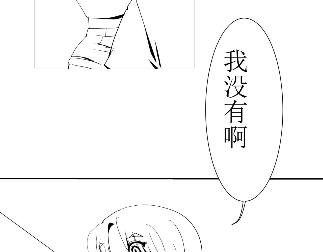🍝盘根错短篇恐怖漫画 第一篇（中）合租的女同学 第6页