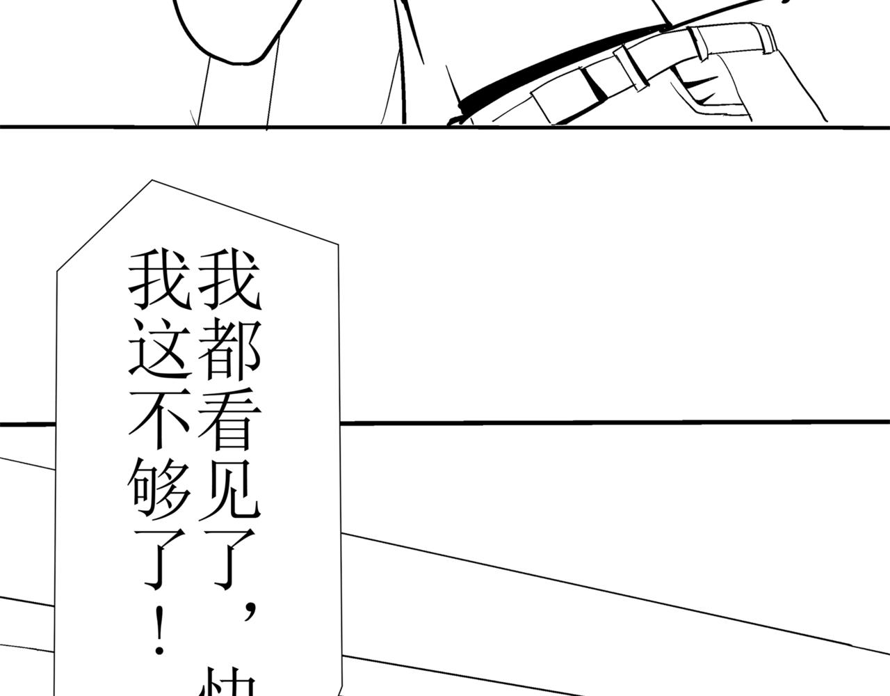 🍝盘根错短篇恐怖漫画 第一篇（中）合租的女同学 第8页