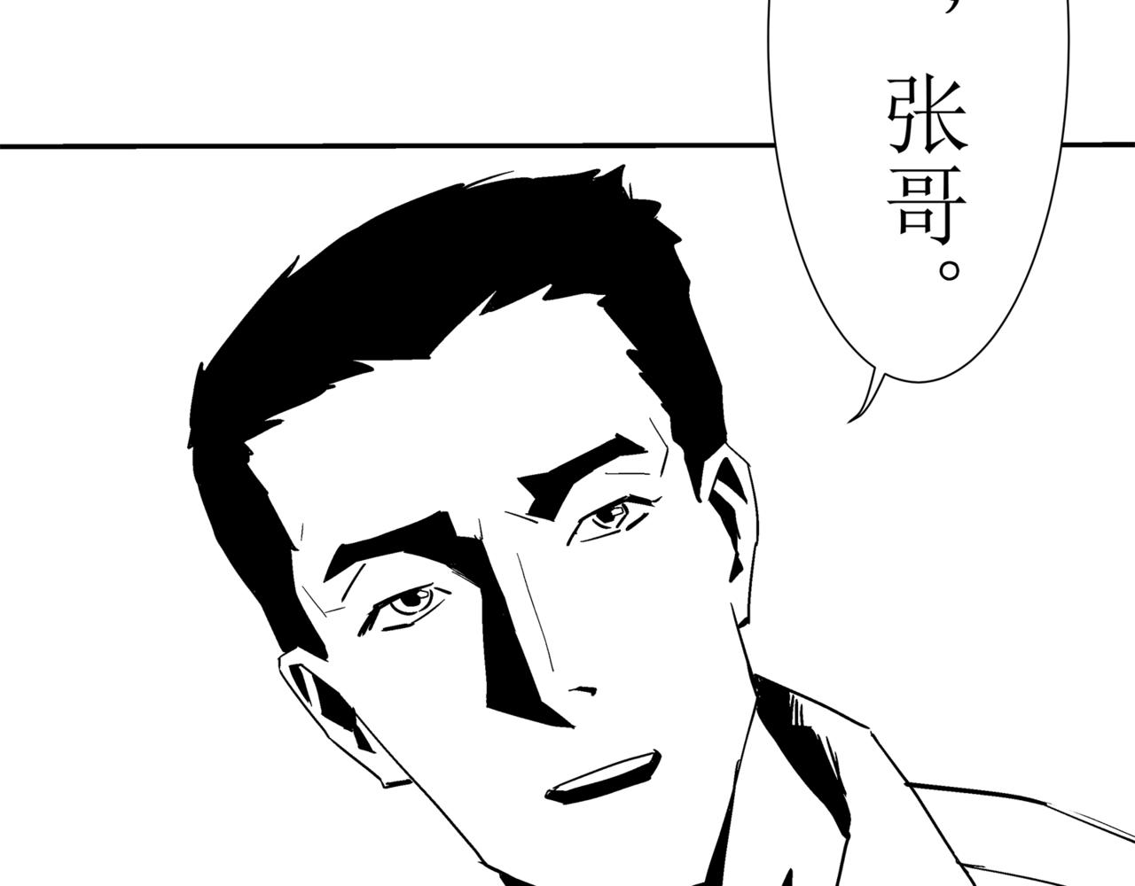 🍝盘根错短篇恐怖漫画 第一篇（终）合租的女同学 第11页