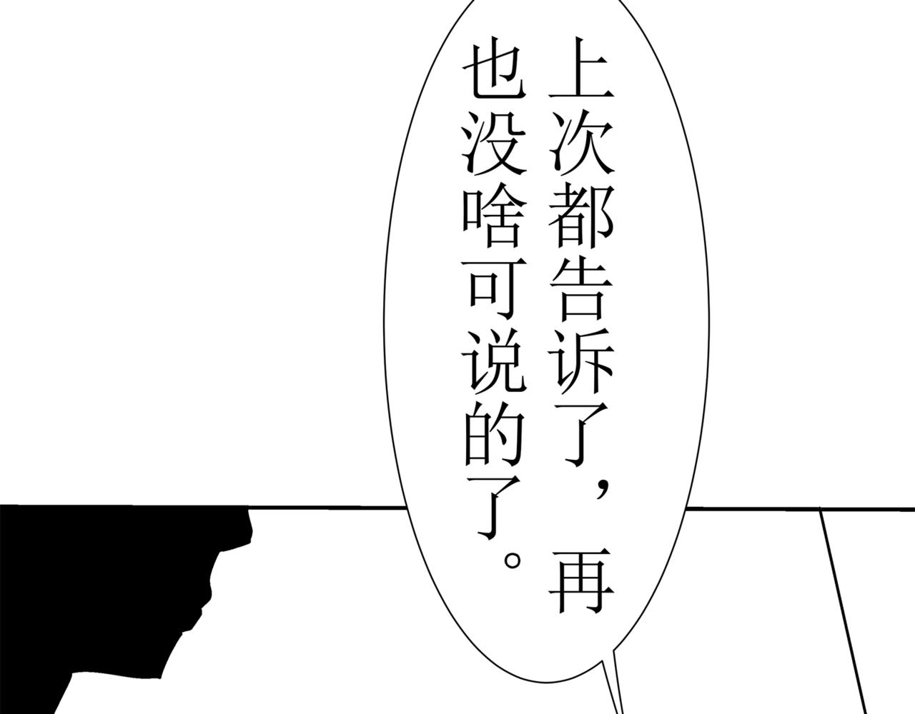 🍝盘根错短篇恐怖漫画 第一篇（终）合租的女同学 第13页