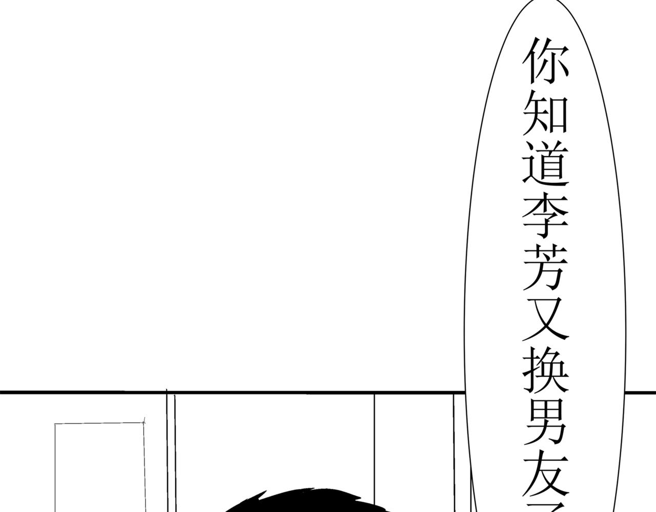 🍝盘根错短篇恐怖漫画 第一篇（终）合租的女同学 第15页