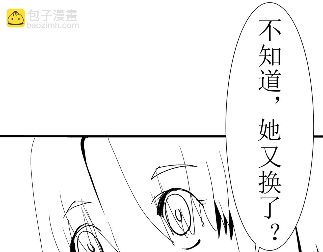 🍝盘根错短篇恐怖漫画 第一篇（终）合租的女同学 第18页