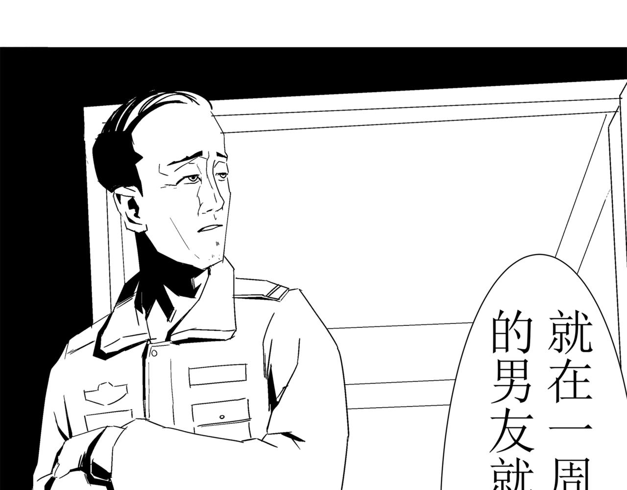 🍝盘根错短篇恐怖漫画 第一篇（终）合租的女同学 第20页