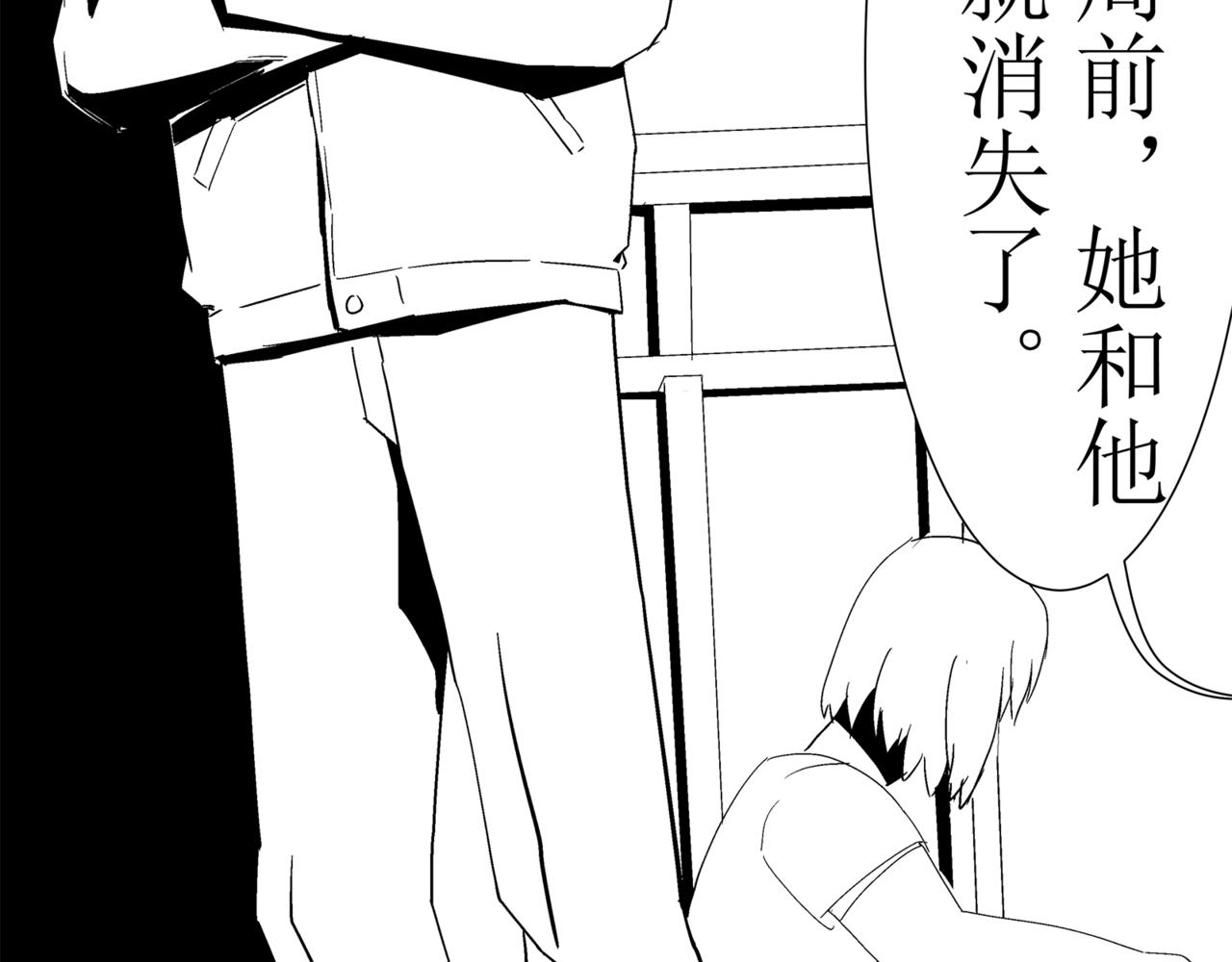 🍝盘根错短篇恐怖漫画 第一篇（终）合租的女同学 第21页