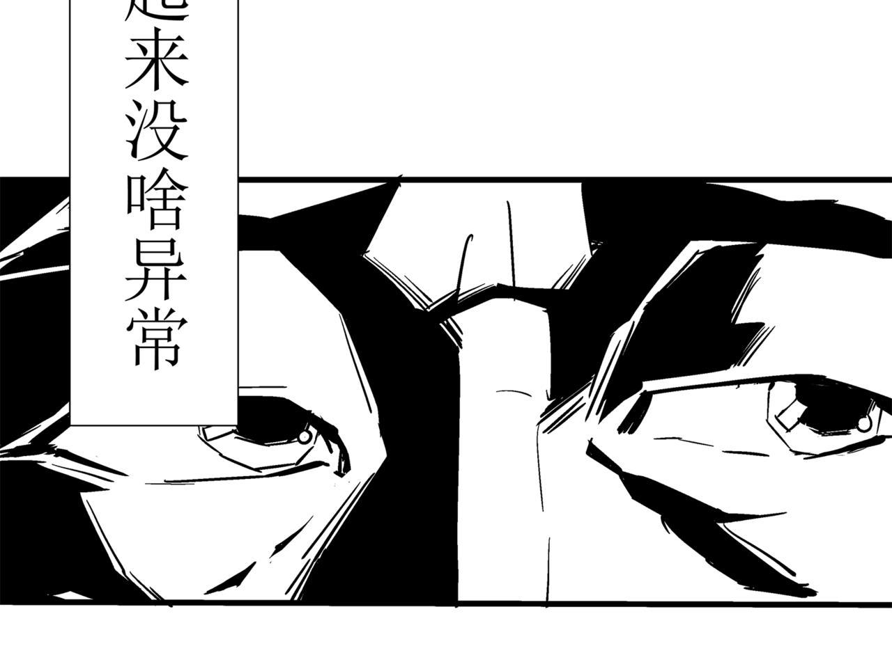 🍝盘根错短篇恐怖漫画 第一篇（终）合租的女同学 第23页
