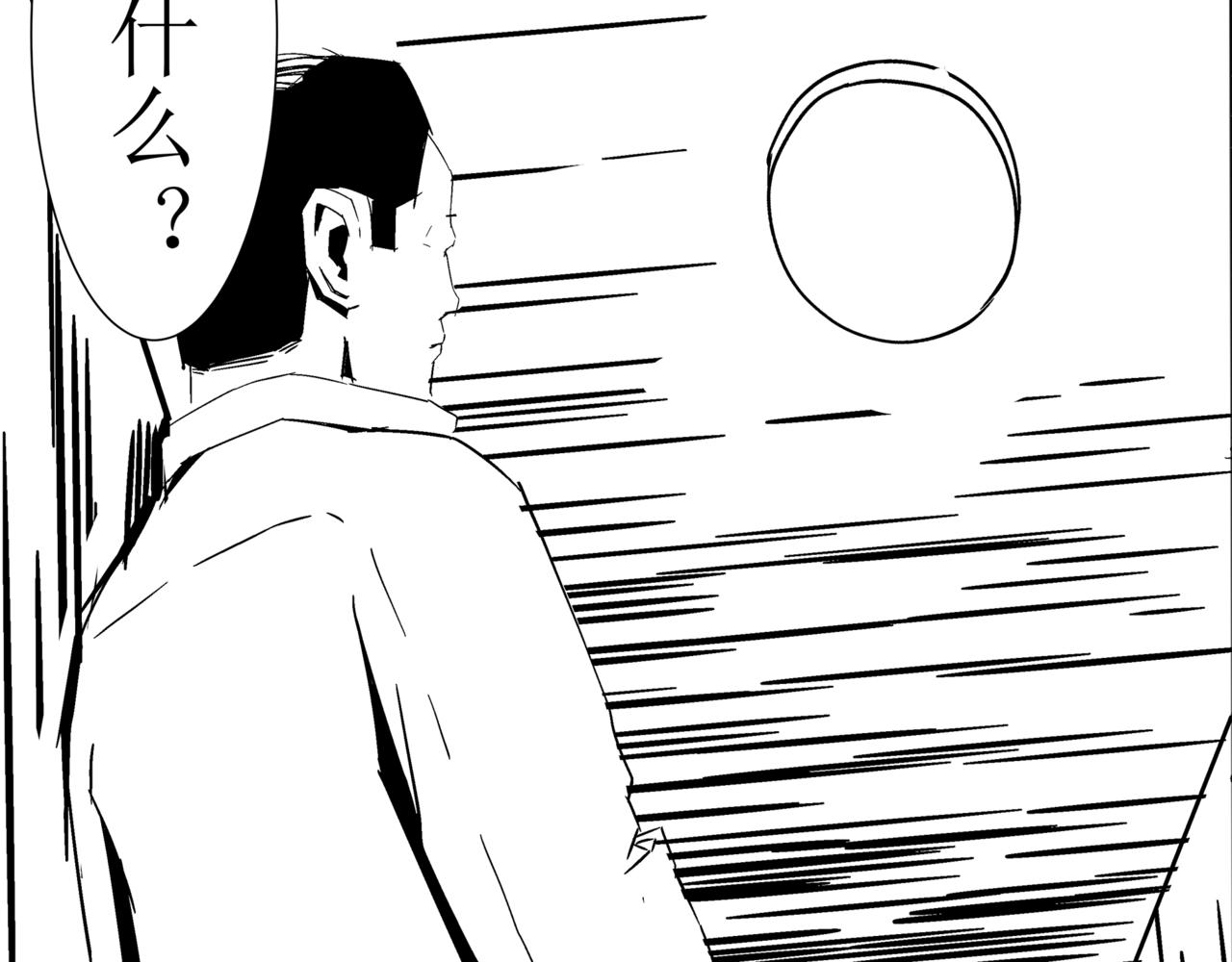 🍝盘根错短篇恐怖漫画 第一篇（终）合租的女同学 第27页