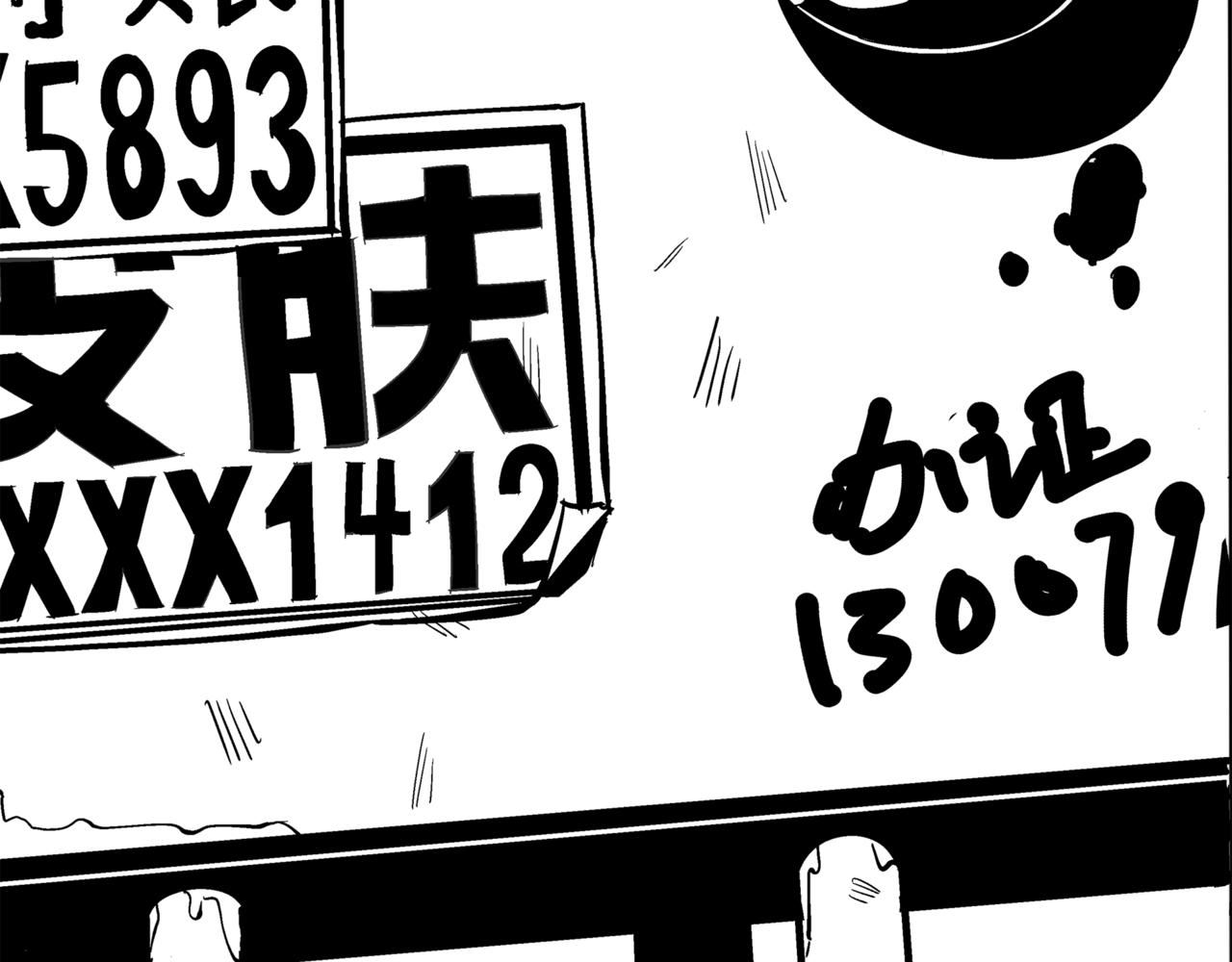 🍝盘根错短篇恐怖漫画 第一篇（终）合租的女同学 第31页