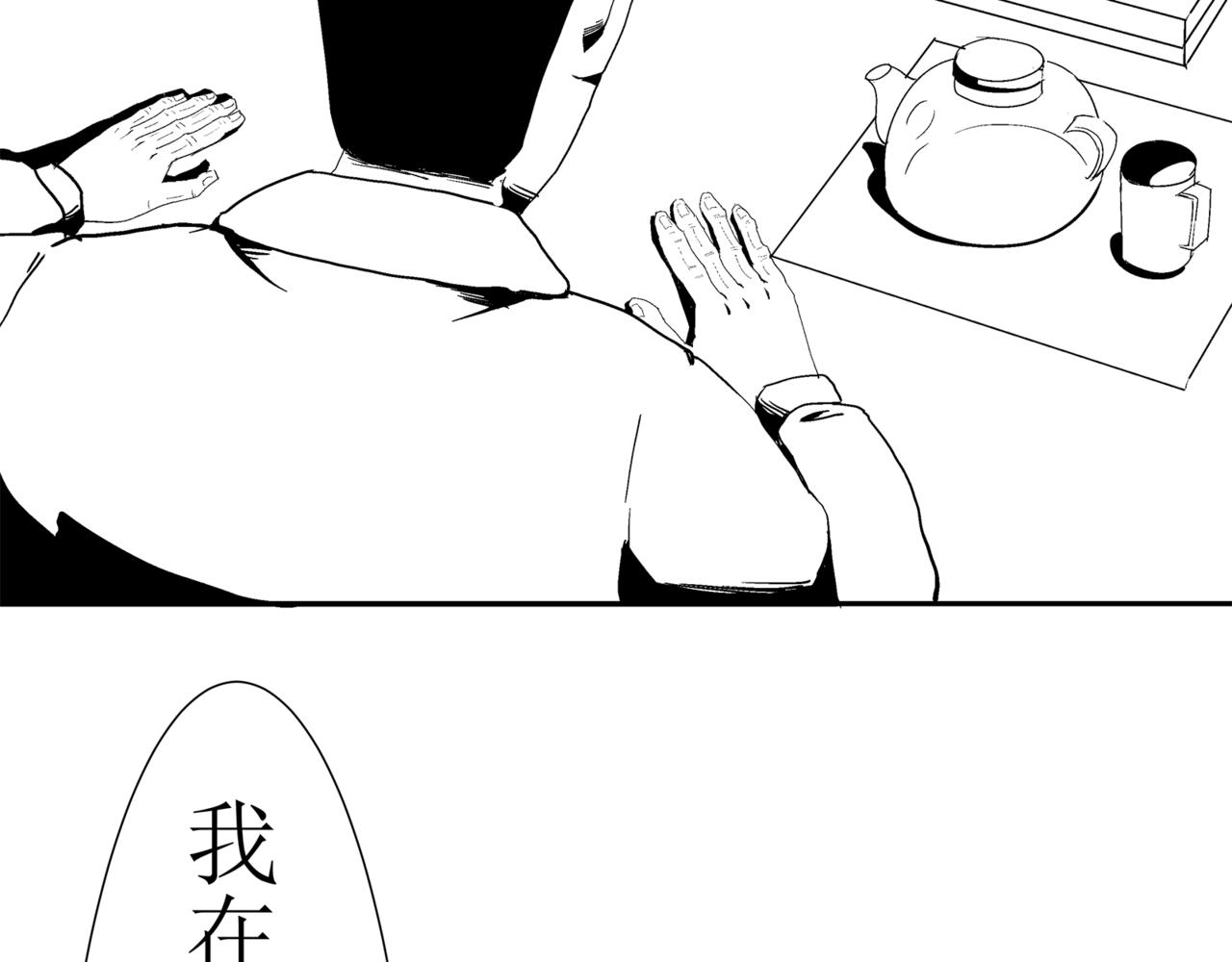 🍝盘根错短篇恐怖漫画 第一篇（终）合租的女同学 第8页