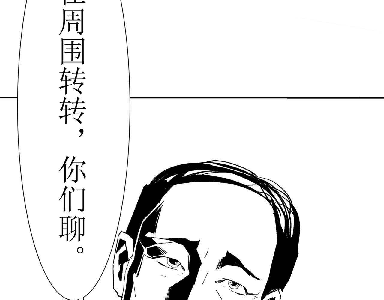 🍝盘根错短篇恐怖漫画 第一篇（终）合租的女同学 第9页