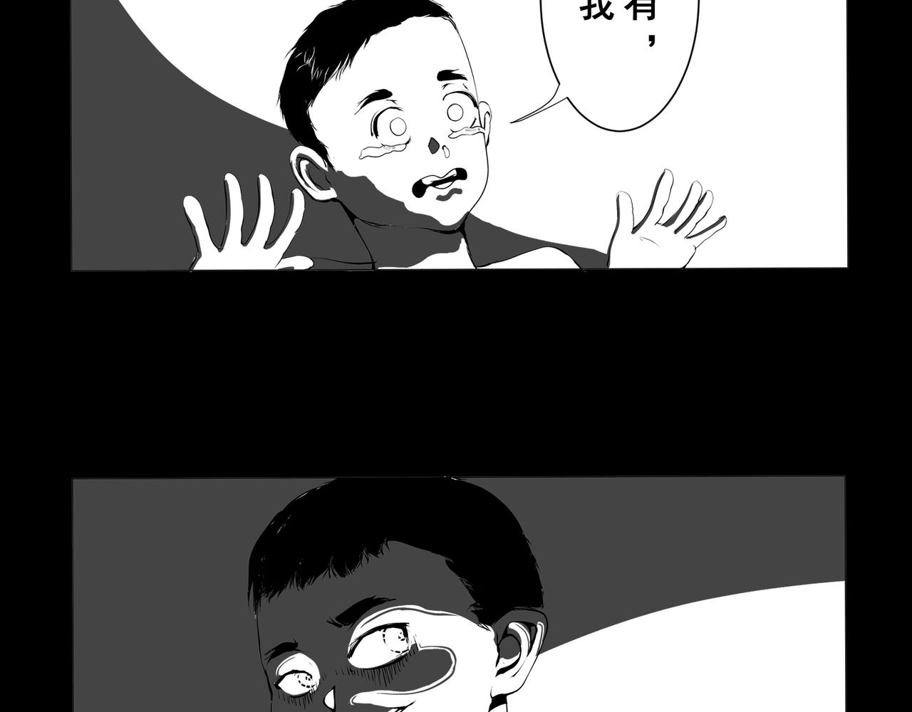 🍝盘根错短篇恐怖漫画 【番外篇】夜闻二三事 （下） 第10页