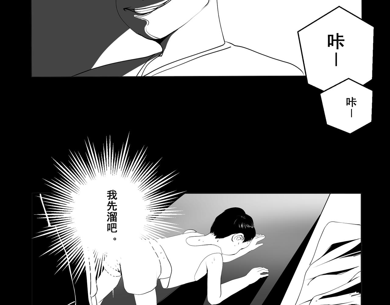 🍝盘根错短篇恐怖漫画 【番外篇】夜闻二三事 （下） 第11页