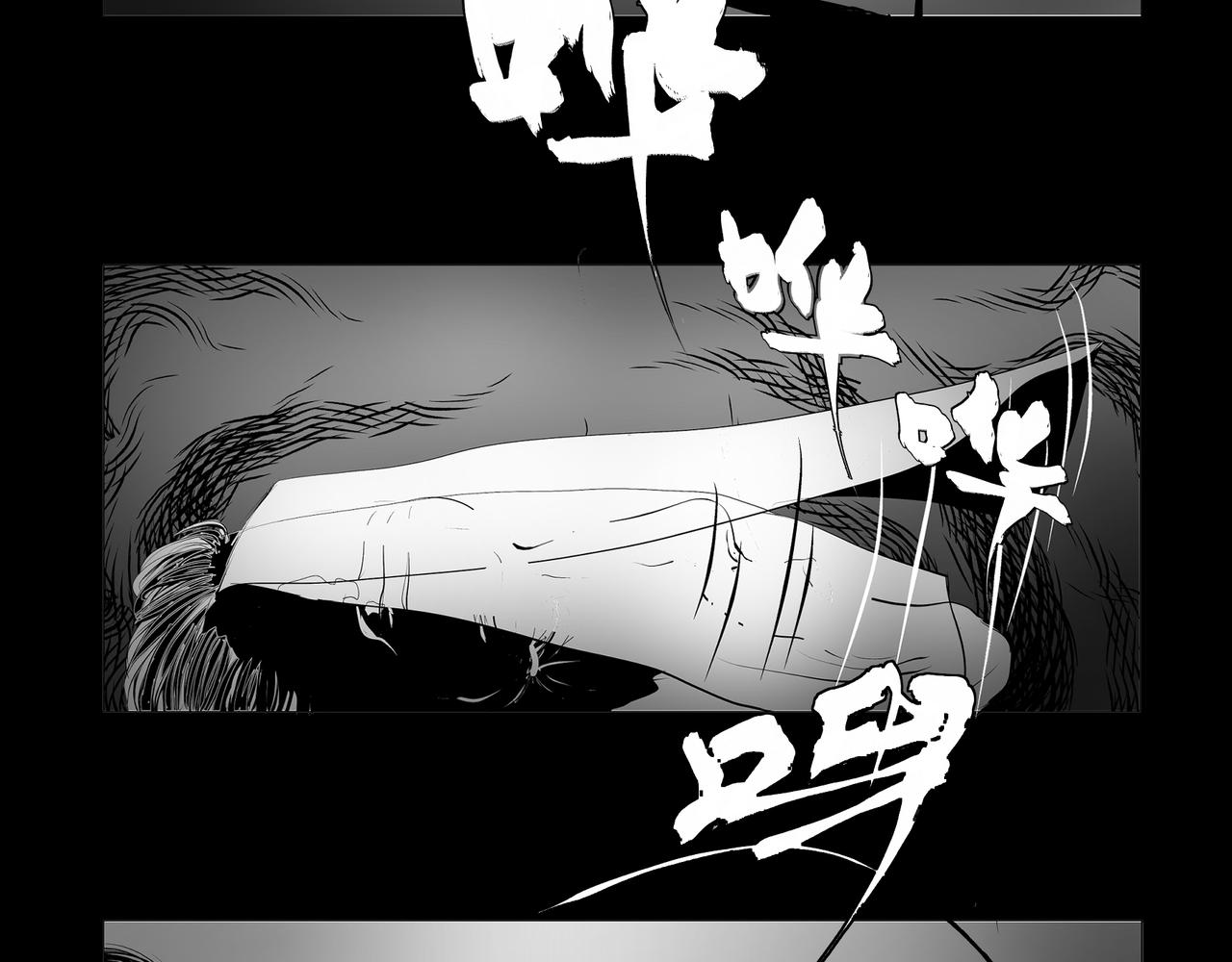 🍝盘根错短篇恐怖漫画 【番外篇】夜闻二三事 （下） 第13页