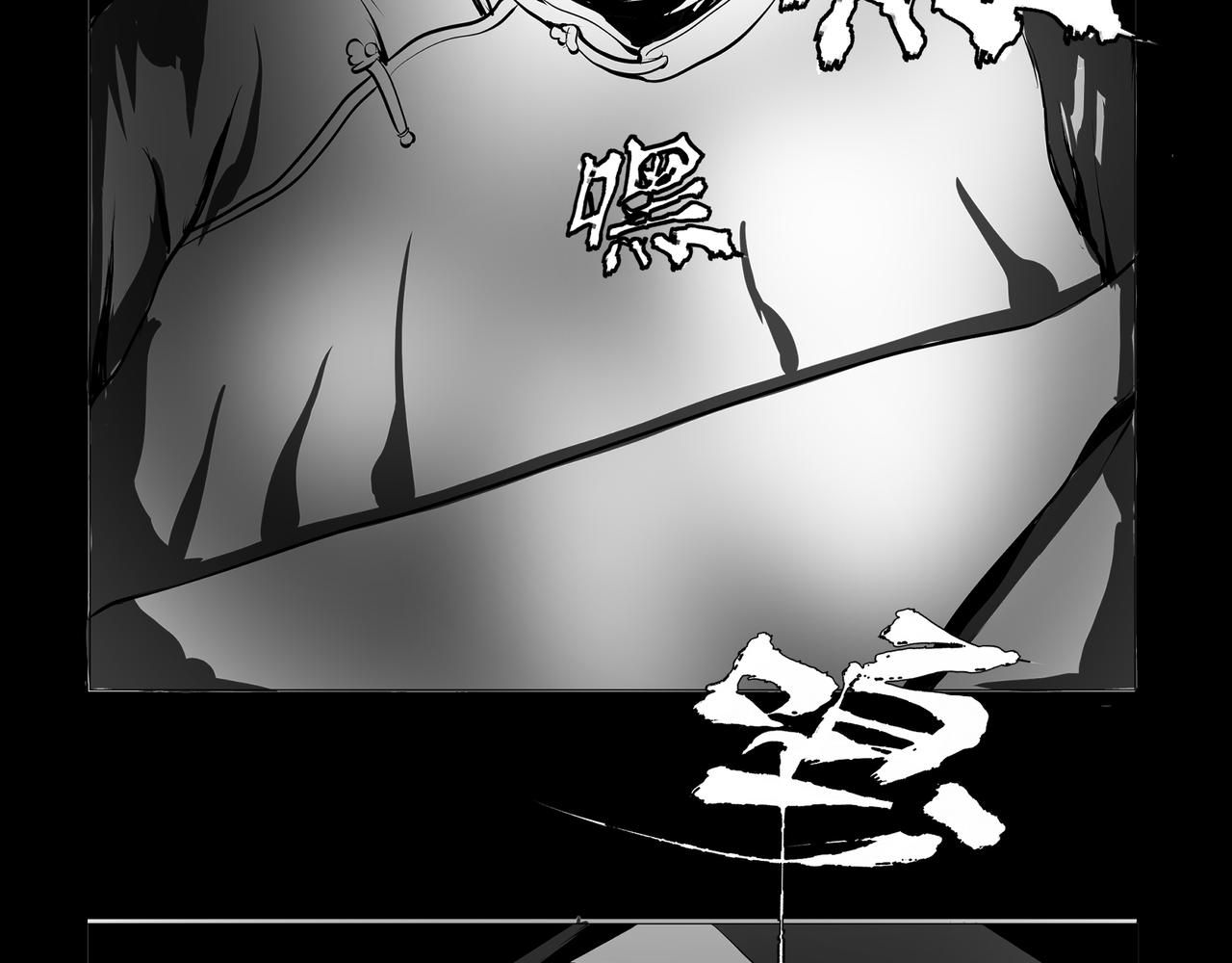 🍝盘根错短篇恐怖漫画 【番外篇】夜闻二三事 （下） 第18页