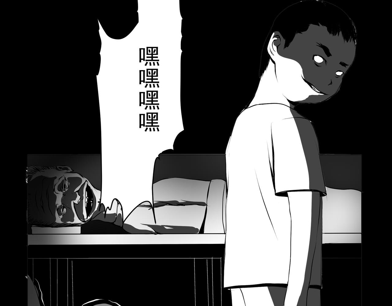 🍝盘根错短篇恐怖漫画 【番外篇】夜闻二三事 （下） 第21页
