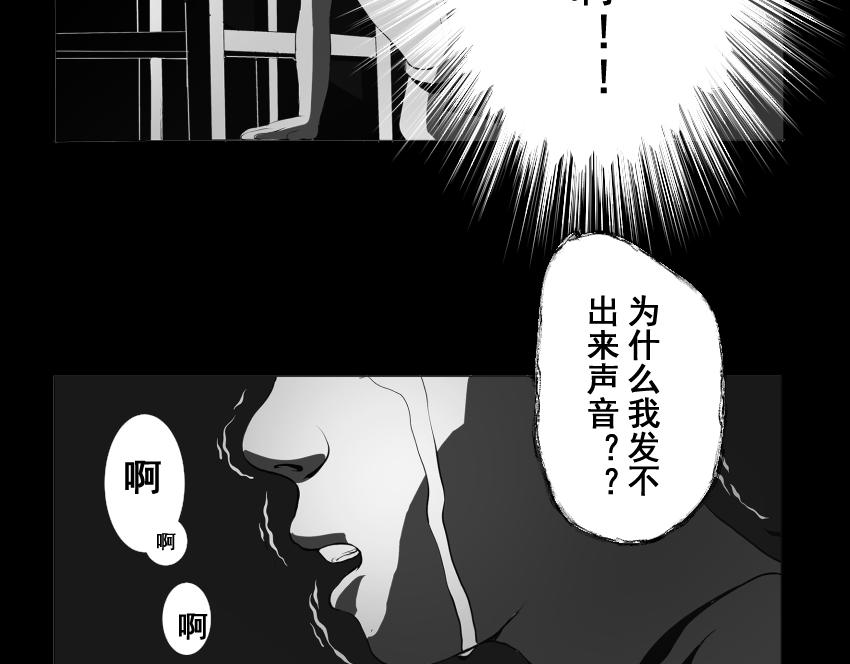 🍝盘根错短篇恐怖漫画 【番外篇】夜闻二三事 （下） 第24页
