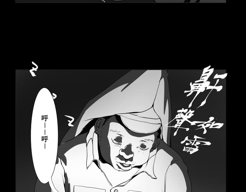🍝盘根错短篇恐怖漫画 【番外篇】夜闻二三事 （下） 第25页