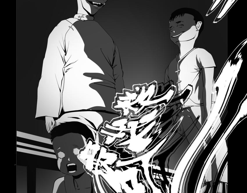 🍝盘根错短篇恐怖漫画 【番外篇】夜闻二三事 （下） 第30页